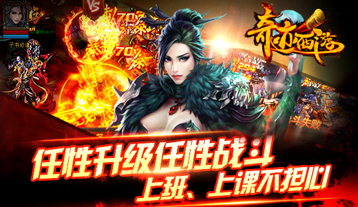 奇迹西游