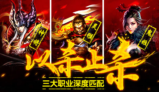 奇迹西游