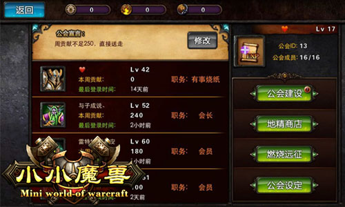 小小魔兽