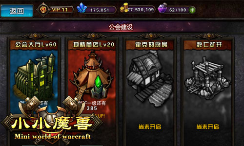 小小魔兽