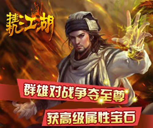 挂机江湖至金庸大乱斗