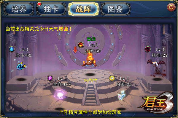 君王3