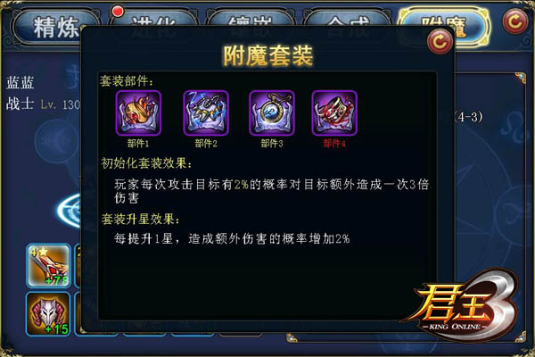 君王3