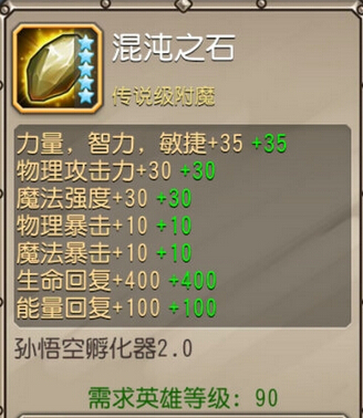 刀塔传奇神装