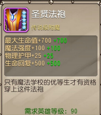 刀塔传奇神装