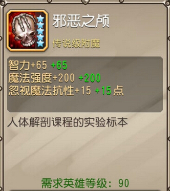 刀塔传奇神装