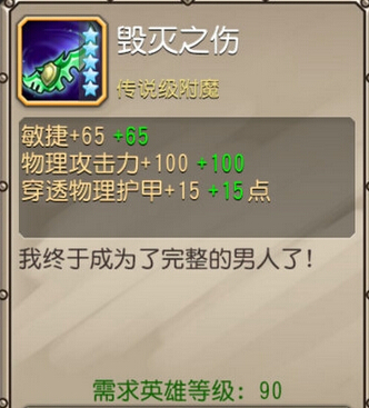 刀塔传奇神装