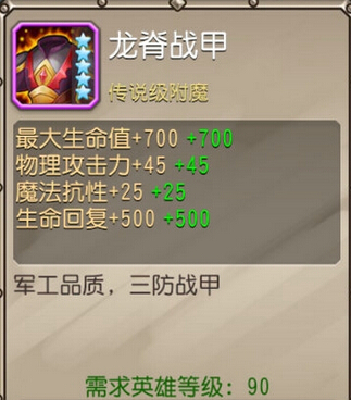 刀塔传奇神装