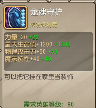 刀塔传奇神装