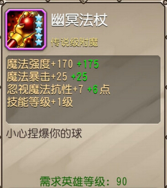刀塔传奇神装