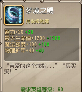 刀塔传奇神装
