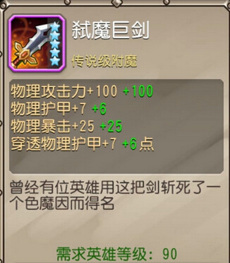 刀塔传奇神装