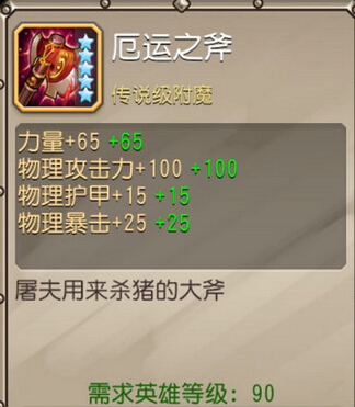 刀塔传奇神装