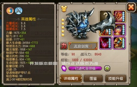 刀塔传奇