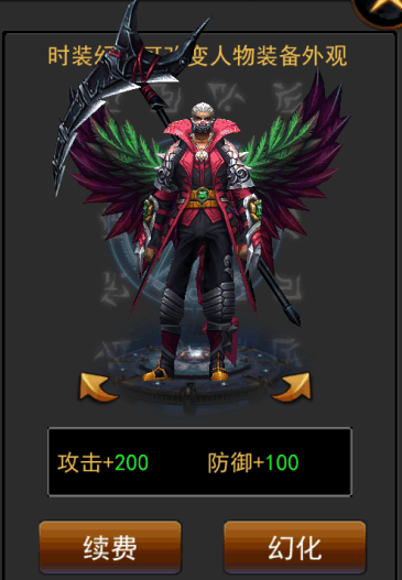 天煞手游时装
