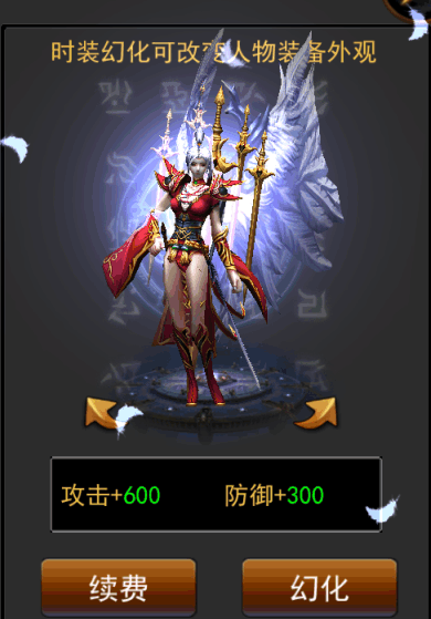 天煞手游时装
