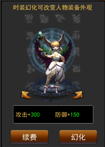 天煞手游时装