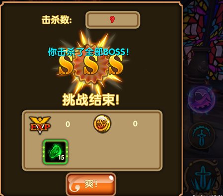格斗宝贝魔穴猎杀