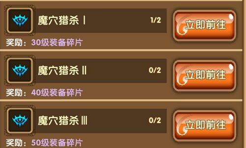 格斗宝贝魔穴猎杀