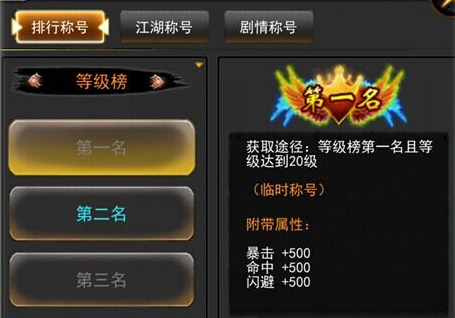 天煞手游称号