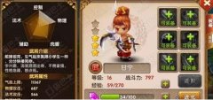 全民闯天下甘宁怎么样 属性技能详解攻略