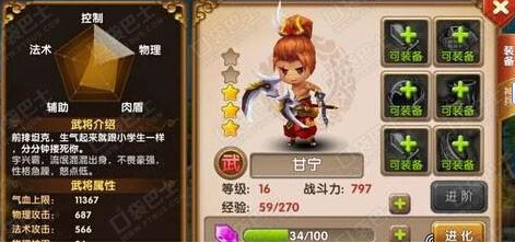 全民闯天下甘宁怎么样 属性技能详解攻略
