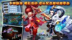 神雕侠侣手游平民怎么培养萌蛋 萌蛋培养攻略