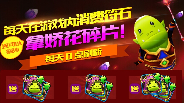 我叫MT2最新3月9日活动 消费符石送娇花碎片