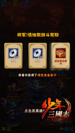 少年三国志精炼石怎么得 精炼石获得途径攻略