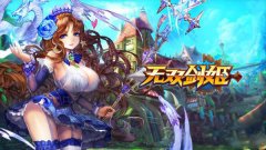 无双剑姬手游白钻怎么获得 白钻获得途径攻略