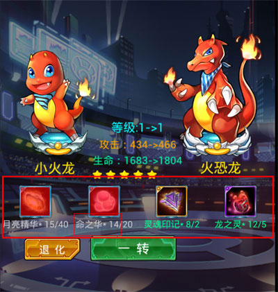 去吧皮卡丘转生材料数据 各星级转生材料数据