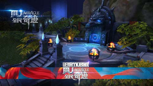 全民奇迹MU