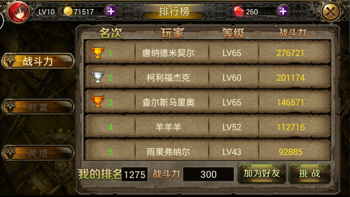 蒸汽战歌