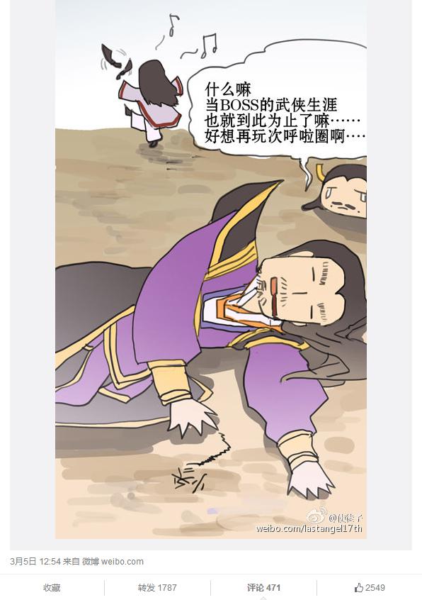 古龙群侠传