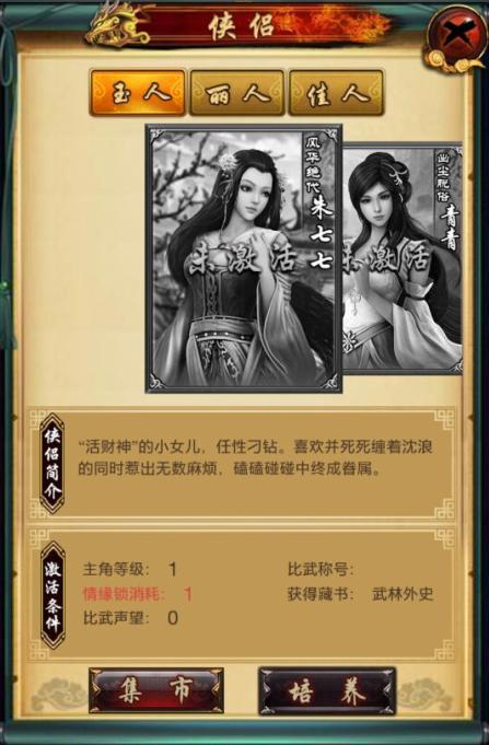 古龙群侠传
