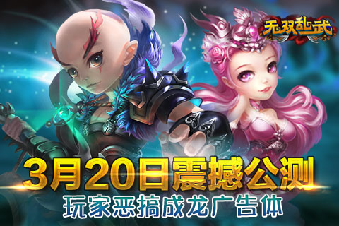 无双乱武