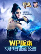 Duang Duang Duang 《神魔》喜临 WP平台