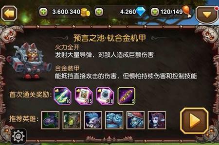 刀塔传奇