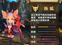 众妖之怒职业