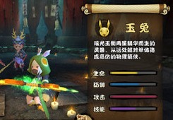 众妖之怒职业