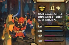 众妖之怒职业