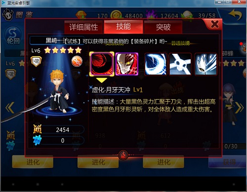 死神来了黑崎一护定位