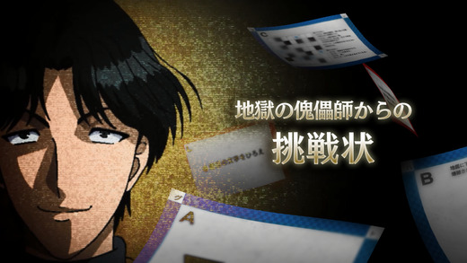 赌上爷爷之名《金田一少年事件薄R》手游上线