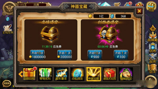 剑圣传奇紫装怎么获得 紫装获得途径攻略