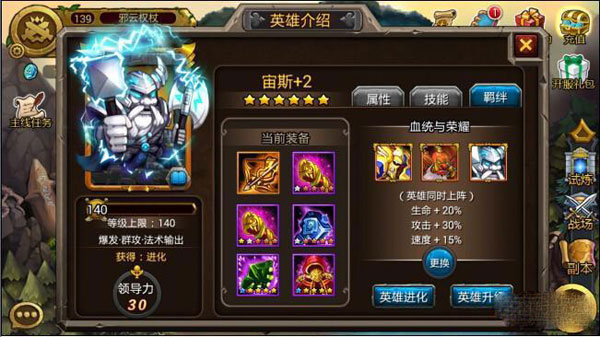剑圣传奇军团副本潮汐怎么过 无风行阵型攻略