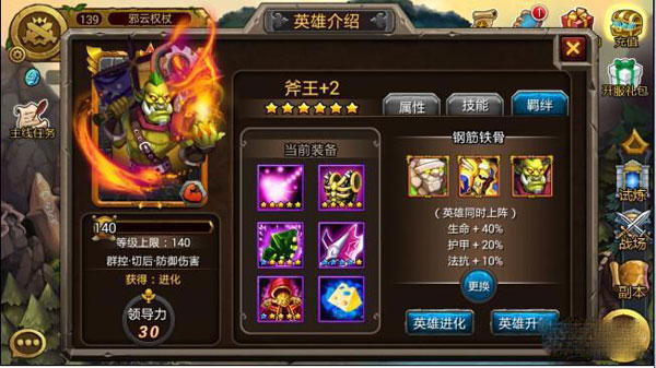 剑圣传奇军团副本潮汐怎么过 无风行阵型攻略