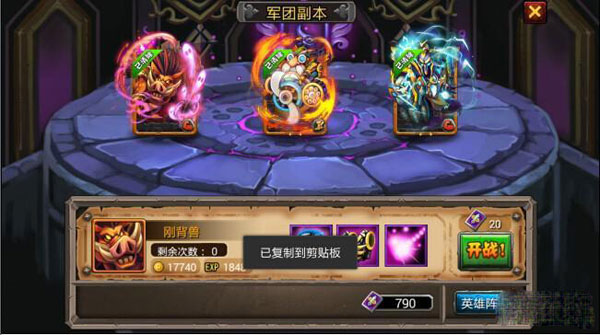 剑圣传奇军团副本剃刀怎么过 无风行阵型攻略