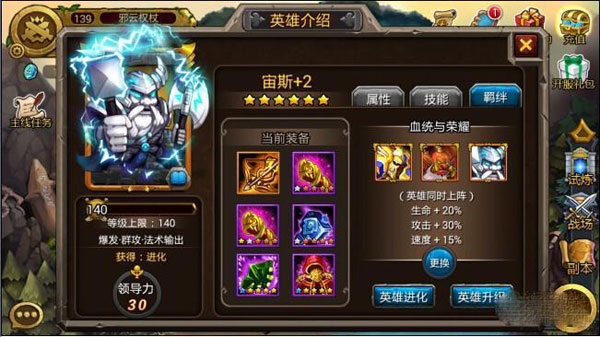 剑圣传奇军团副本剃刀怎么过 无风行阵型攻略
