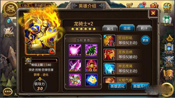 剑圣传奇军团副本剃刀怎么过 无风行阵型攻略