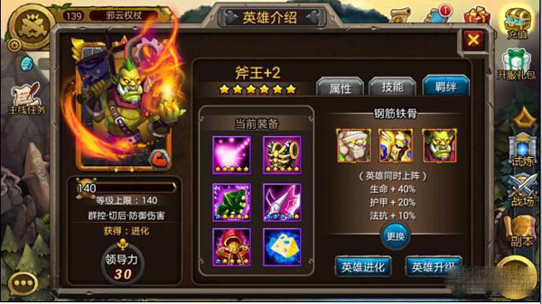 剑圣传奇军团副本剃刀怎么过 无风行阵型攻略